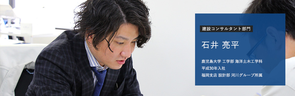 建設コンサルタント部門 福岡支店技術本部 橋梁グループ所属